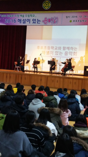 후포초, 재미있고 쉽게 이해하는 ‘MUSIC’