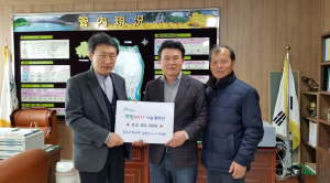 성주소학교회, 희망2017 나눔캠페인 성금기탁