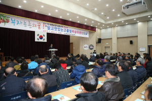 청도 ‘새해농업인실용교육’