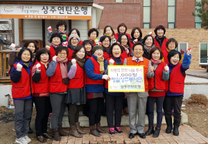  “연탄 나르며 이웃사랑 실천해요”