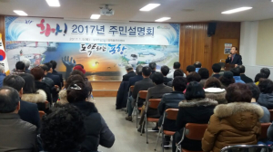 북구청, 희망 2017년 읍·면·동 주민보고회