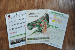 경북도농업기술원, 인삼농사달력 1천600부 제작