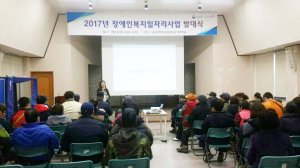 포항시남구정신건강증진센터, 정신장애인 일자리 사업 발대식 가져