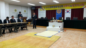 포항흥해향토청년회, 2017년 시무식 및 정기이사회
