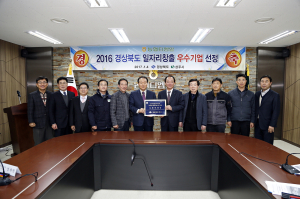 道 일자리창출 ‘상주 농협티엠알㈜’ 최고