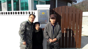 칠곡군 북삼읍 정교부 예비군 중대장,참전용사 집수리 봉사활동