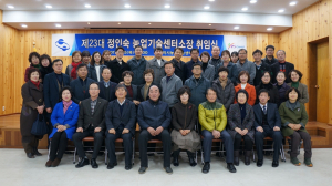 구미농업기술센터 최초 정인숙 여성 소장 취임