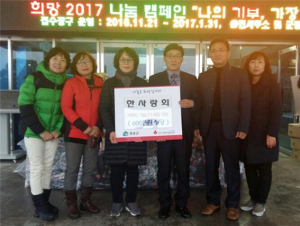 청송 한사랑회 사랑의 물품 전달