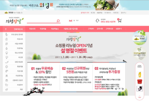 ‘의성장날’서 설명절 준비 끝!