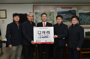 청송 참사리회 성금 300만원 기탁