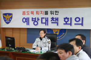 울진署, 좀도둑 퇴치 대책회의