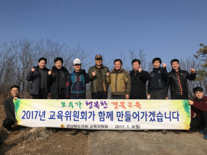 검무산 기운 받아 희망찬 한 해 열자