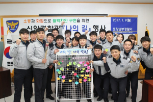 포남署, 초심 다지는 ‘나의 길, 나의 약속’ 행사