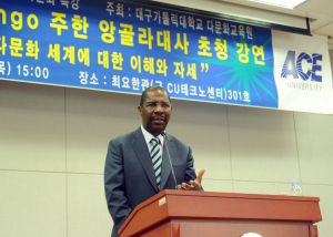 대가대, 주한 앙골라 대사 특강