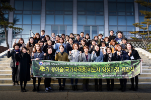 경북전문대, “숲과 유아, 이해하고 지도하길”