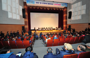 대구공항 이전 후보지 ‘군위’…소통간담회