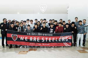 스틸러스 전지훈련 출발…신화용 없었다