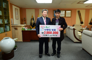 이진호 고령메주 대표, 성금 기탁