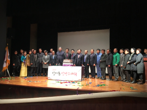 포항 상대동, 2017 주민 소통의 날ㆍ신년 교례회
