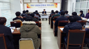 고령군보건소, 공중보건의사 직무교육 