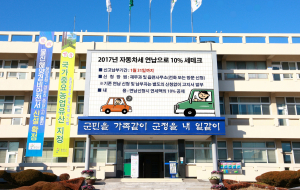 울진, 자동차세 연납신청 접수