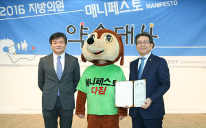 홍진규 道의원, 매니페스토 ‘大賞’