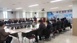 포항시 남구청, 읍ㆍ면ㆍ동장 회의