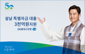 중소기업 설 특별자금대출