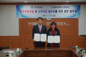 폴리텍대학 포항캠퍼스-㈜성호정공 ‘맞손’