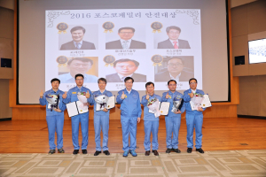 포스코, 안전한 기업 만들기 ‘앞장’