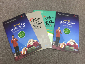 ‘영일만친구, 소중한 분들께 마음 전하세요’