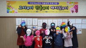 그리go! 만들go! 재미있go!