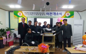                                               구미장애인가족지원센터, 중증장애인 새 보금자리 거듭
