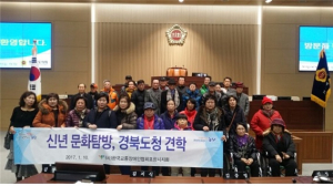 교통장애인協 포항시지회, 경북도청 견학