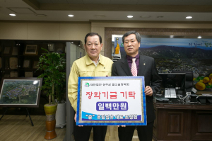성주별고을장학회 장학금 기탁 줄이어