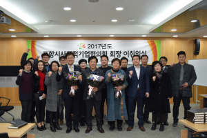 포항 사회적기업협의회 제3대 주재식 회장 취임