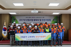 울진국유림관리소, 산림사업 발대식