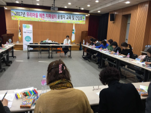 칠곡군보건소,치매쉼터 운영자 교육ㆍ간담회