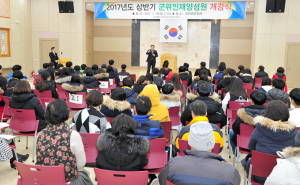 군위인재양성원 2017년도 상반기 개강식 가져