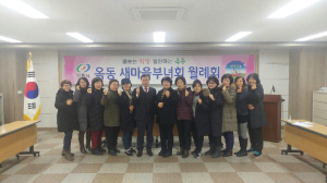 안동 옥동새마을부녀회, 복지센터에 상품권 전달