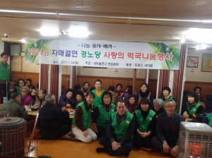 새마을문고 연일읍분회, 자매결연 경로당 사랑의 떡국나눔 행사