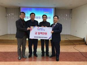 포항시 대이동개발자문委, 어려운 이웃돕기 성금 기탁