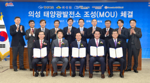 道, 신재생에너지 투자유치 ‘힘찬 비상’