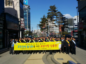 포항 북구청, 상품권 가맹점 모집 가두 캠페인