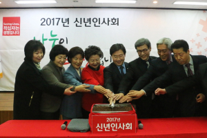 ‘새해 적십자人 신년인사회’