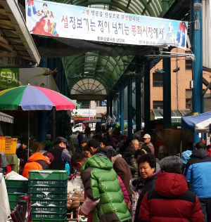 봉화, 제수용품 준비는 전통시장에서!