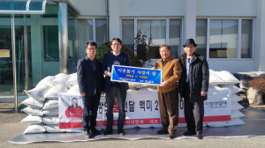 ㈜월드에프엘와이-㈜구마이엔씨, 봉화 재산면 방문해 사랑의 쌀 기탁