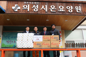 홍종태 의성소방서장, 설 맞이 사회복지시설 방문