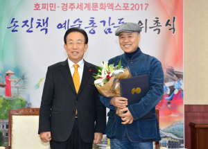 호찌민-경주엑스포 예술총감독에 ‘손진책 씨’