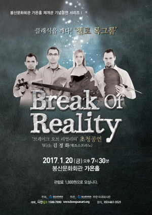 첼로와 드럼의 환상적 하모니 